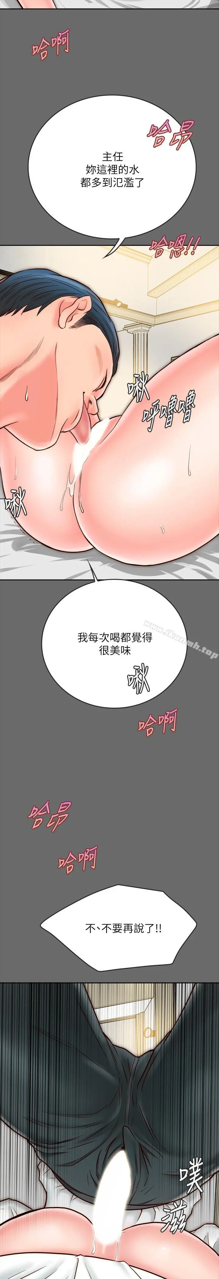 同居密友 第8话-意图染指何妮的领班 第33页