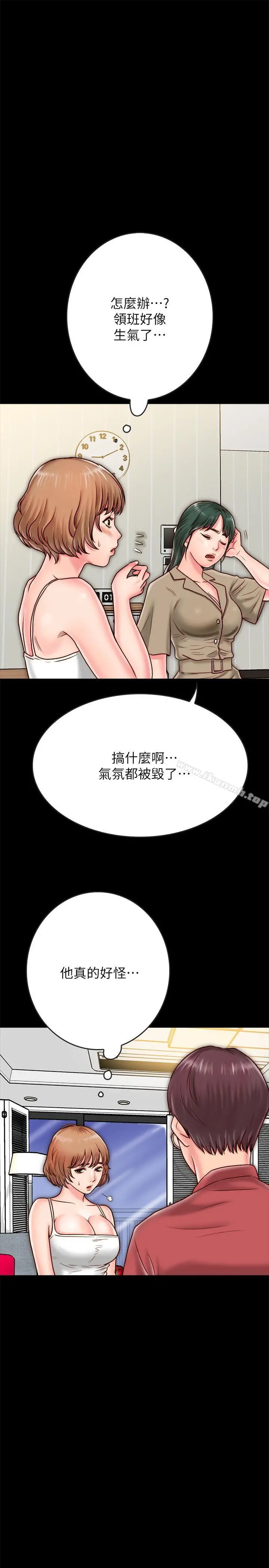 同居密友 第8话-意图染指何妮的领班 第25页