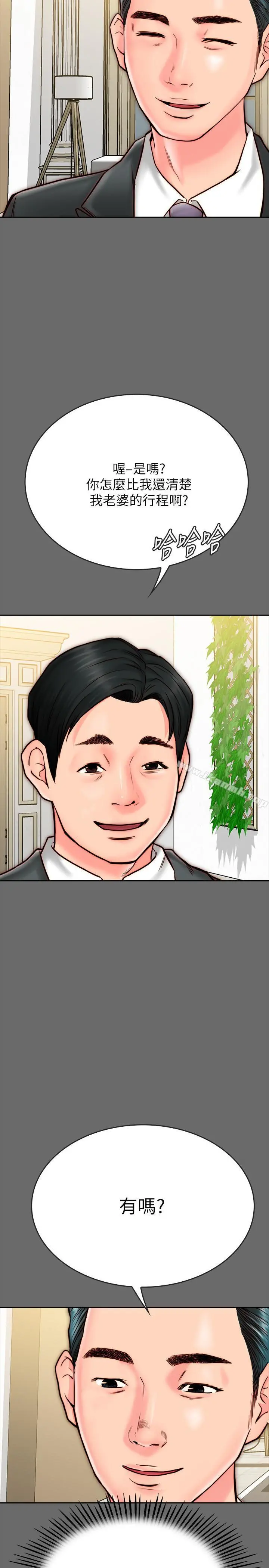 同居密友 第8话-意图染指何妮的领班 第41页