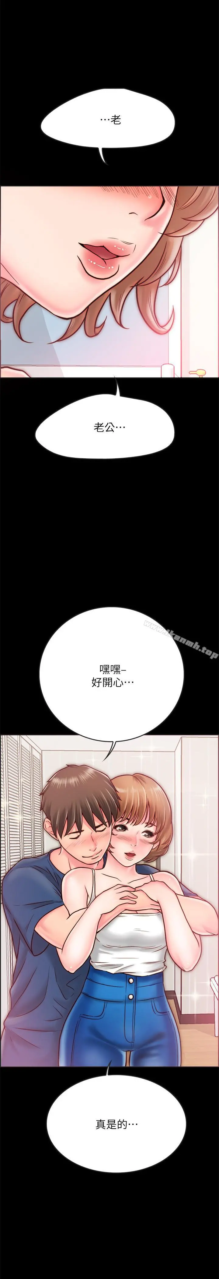 同居密友 第8话-意图染指何妮的领班 第7页