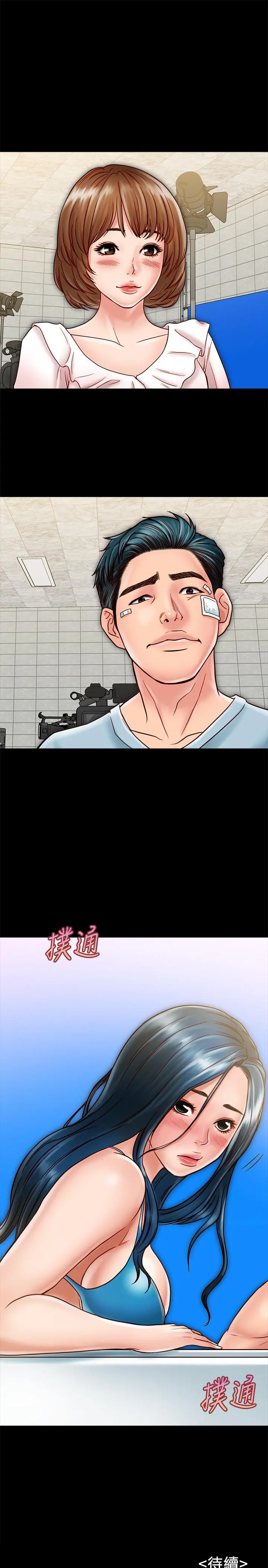 同居密友 第18话-擦枪走火的广告拍摄 第34页