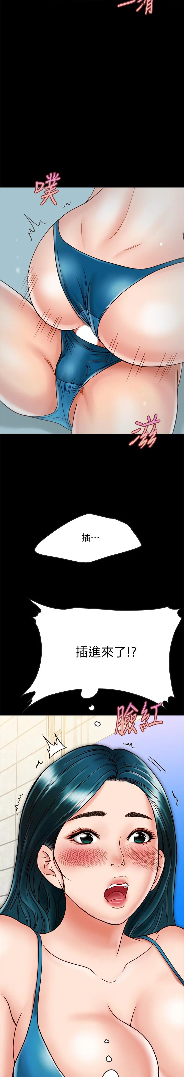 同居密友 第18话-擦枪走火的广告拍摄 第25页