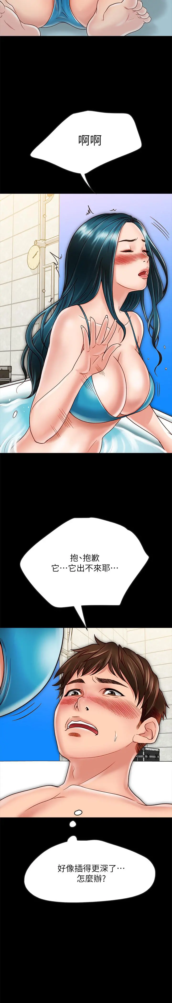同居密友 第18话-擦枪走火的广告拍摄 第27页