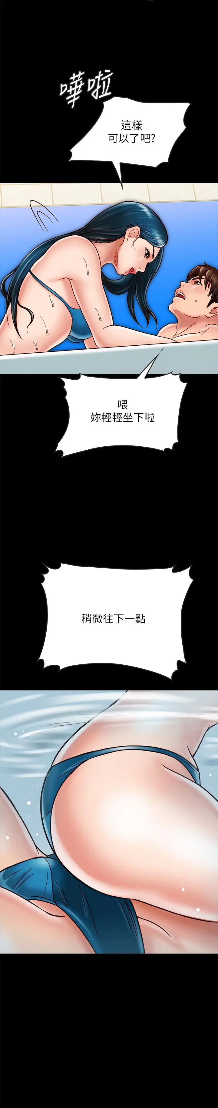 同居密友 第18话-擦枪走火的广告拍摄 第17页