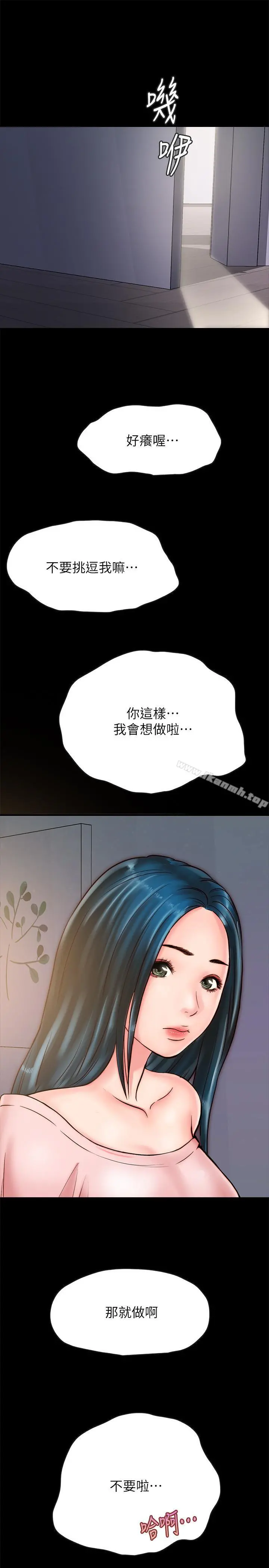 同居密友 第5话-从门缝看到陌生的仁皓 第29页
