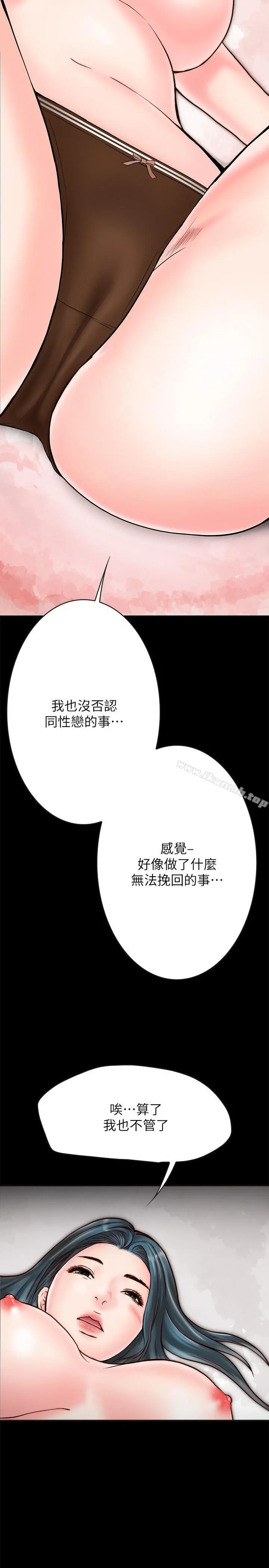 同居密友 第5话-从门缝看到陌生的仁皓 第25页