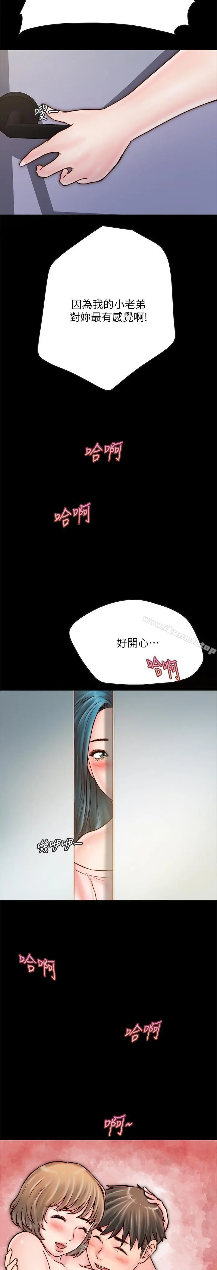 同居密友 第5话-从门缝看到陌生的仁皓 第34页