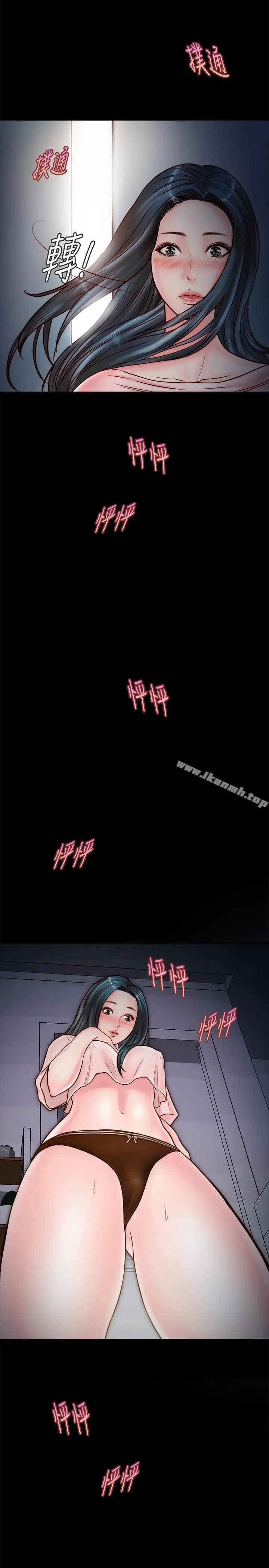同居密友 第5话-从门缝看到陌生的仁皓 第36页