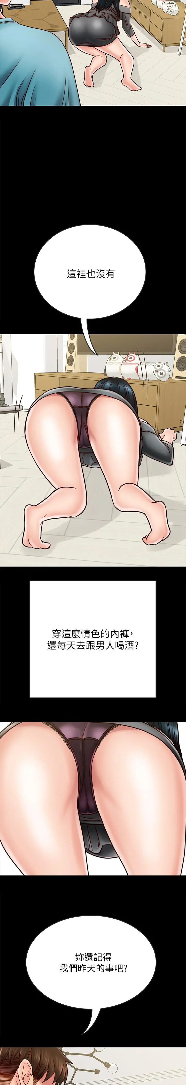 同居密友 第26话-一早就热情如火的两人 第15页
