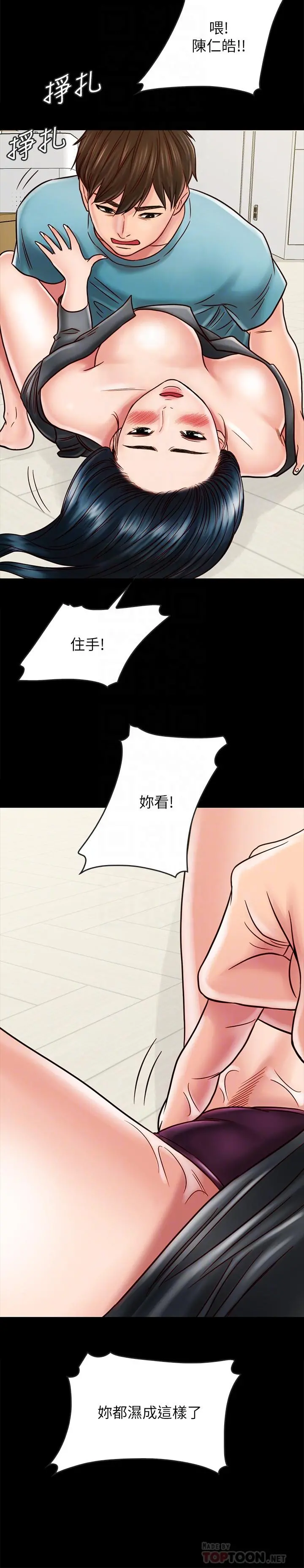 同居密友 第26话-一早就热情如火的两人 第18页