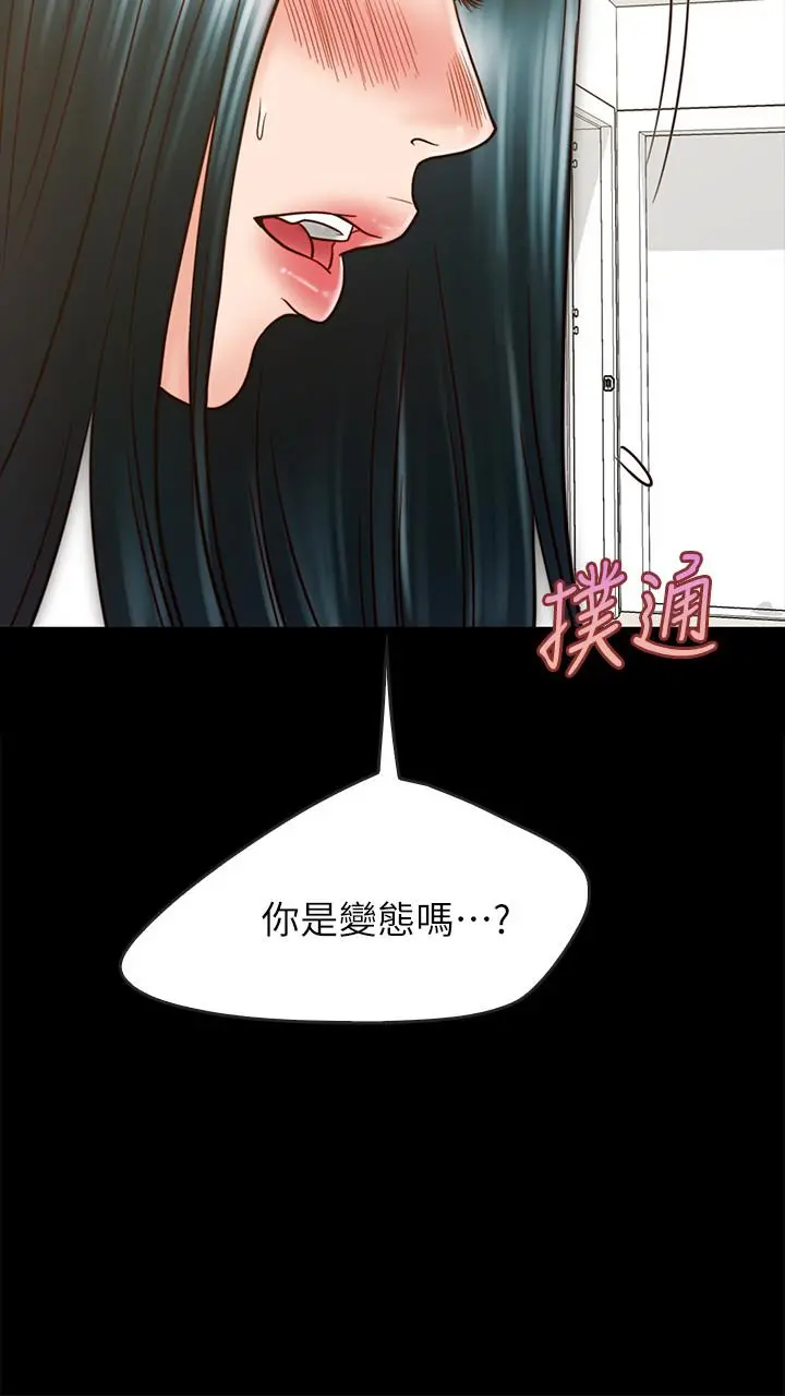同居密友 第26话-一早就热情如火的两人 第7页