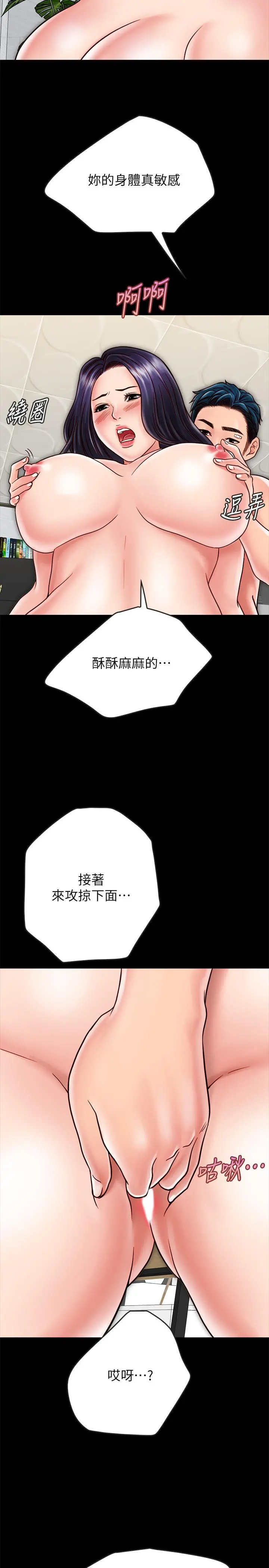同居密友 第20话-被激起性慾的羽琳 第19页
