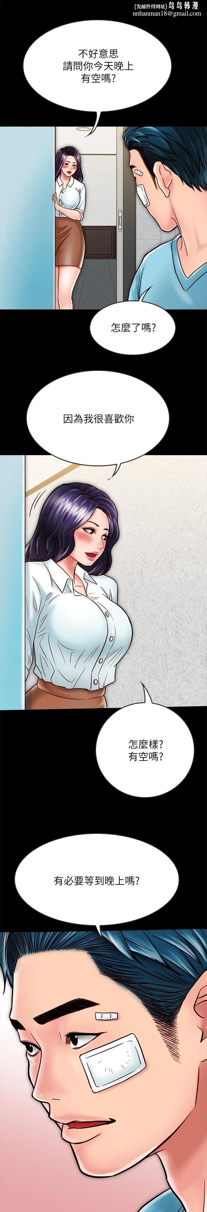 同居密友 第20话-被激起性慾的羽琳 第17页