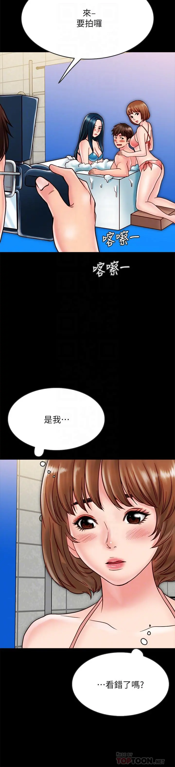 同居密友 第20话-被激起性慾的羽琳 第6页