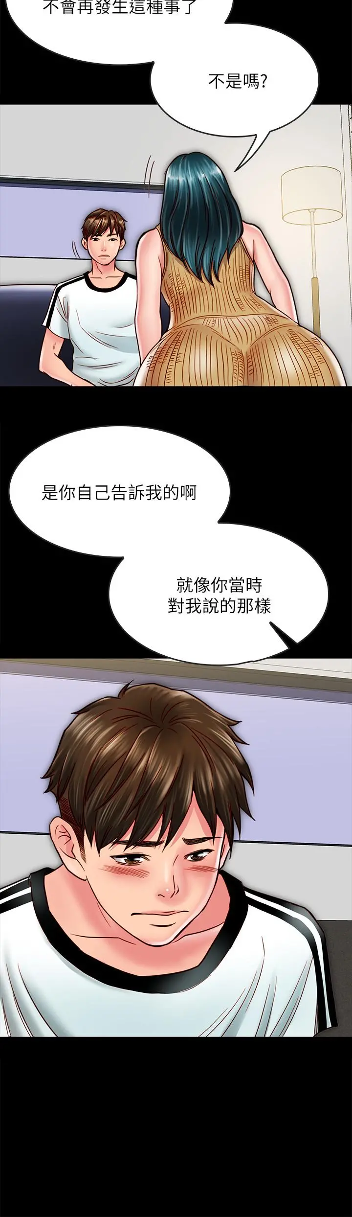 同居密友 第13话-何妮被抓住致命的把柄 第34页