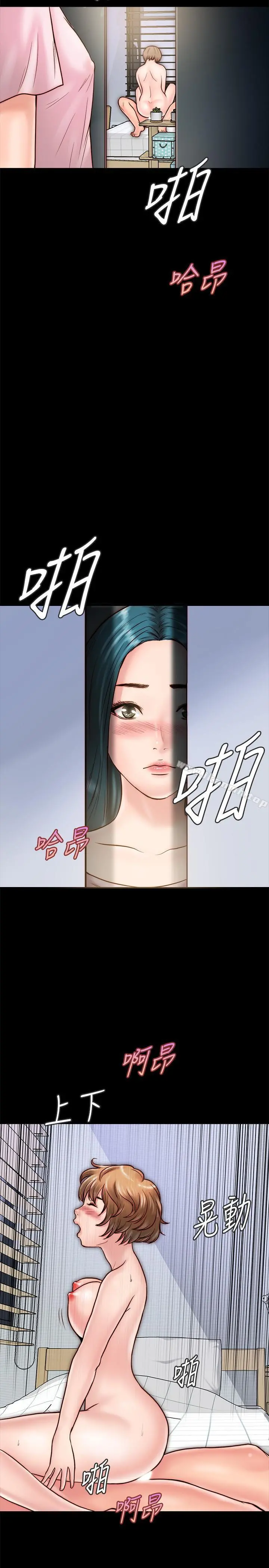 同居密友 第6话-你们在我家干什么好事 第27页