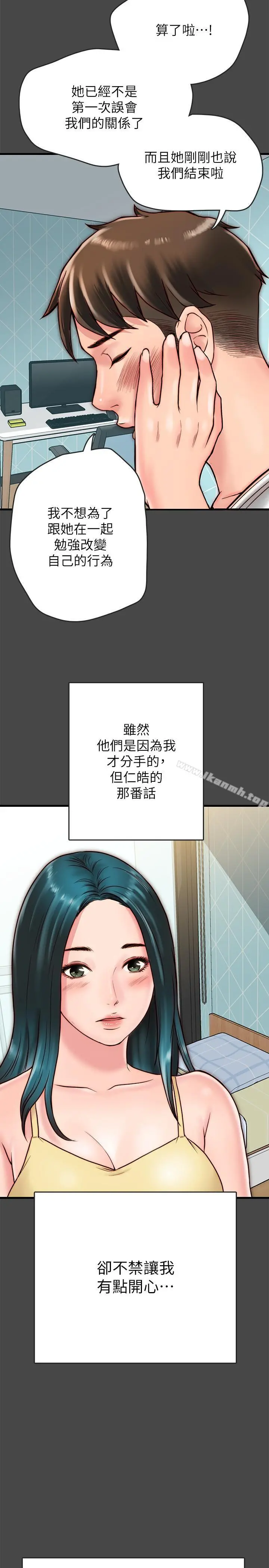 同居密友 第6话-你们在我家干什么好事 第17页