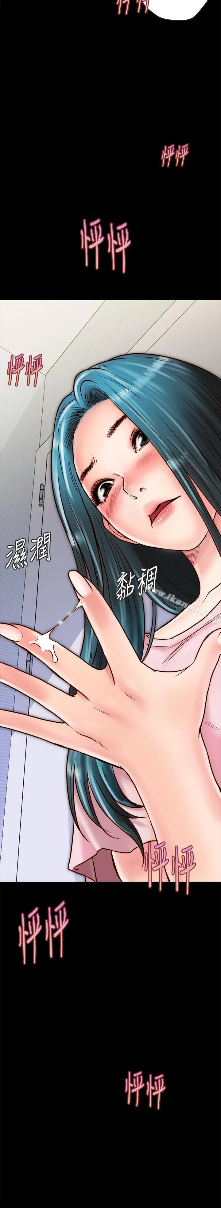 同居密友 第6话-你们在我家干什么好事 第34页