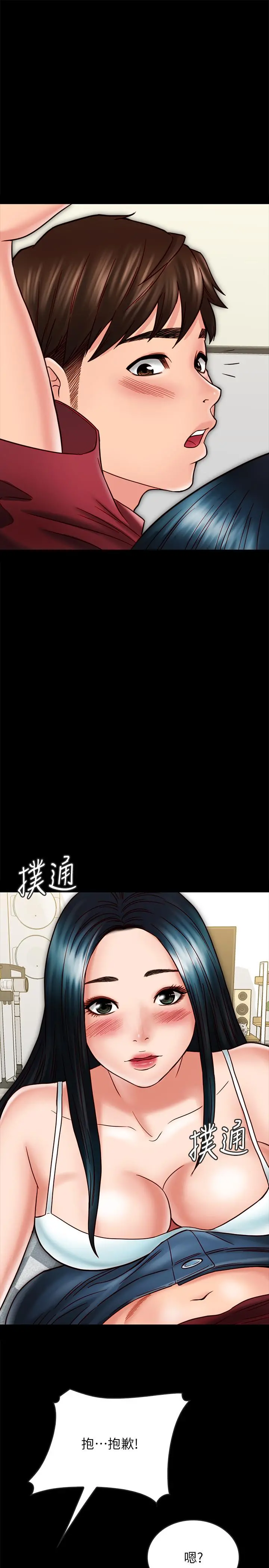 同居密友 第23话-我快被你逼疯了 第26页