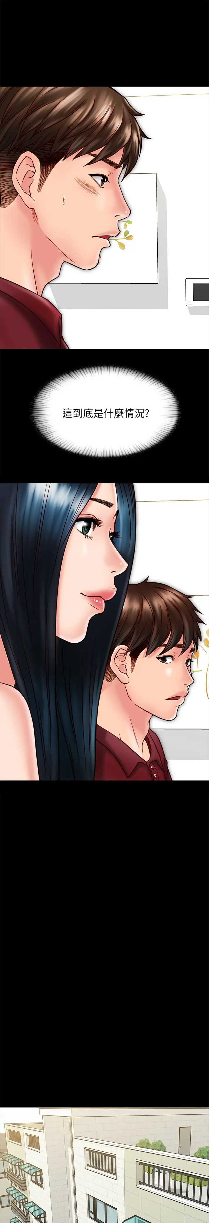 同居密友 第23话-我快被你逼疯了 第7页