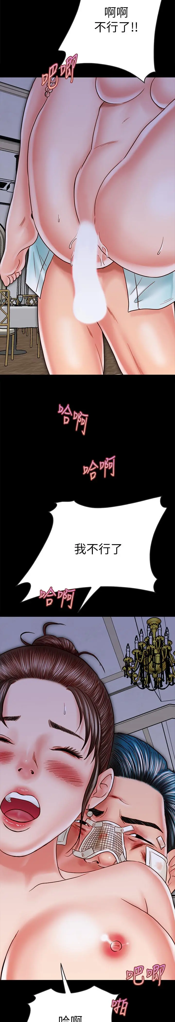 同居密友 第15话-在老公面前被玩 第27页