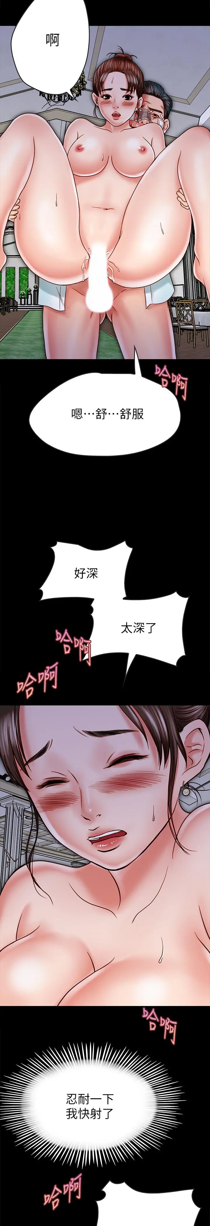 同居密友 第15话-在老公面前被玩 第26页