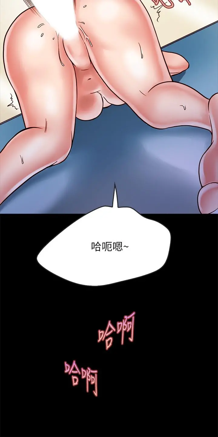 同居密友 第15话-在老公面前被玩 第22页