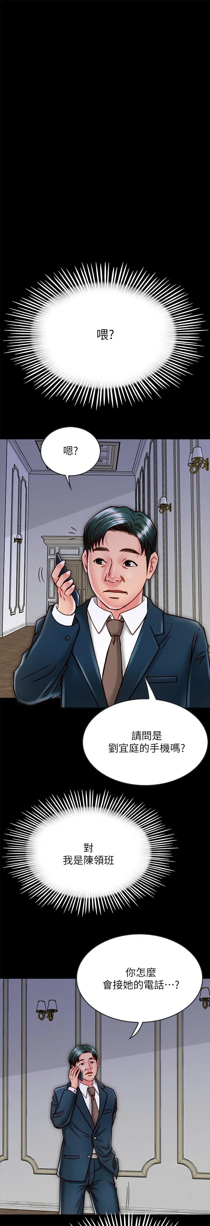 同居密友 第15话-在老公面前被玩 第3页