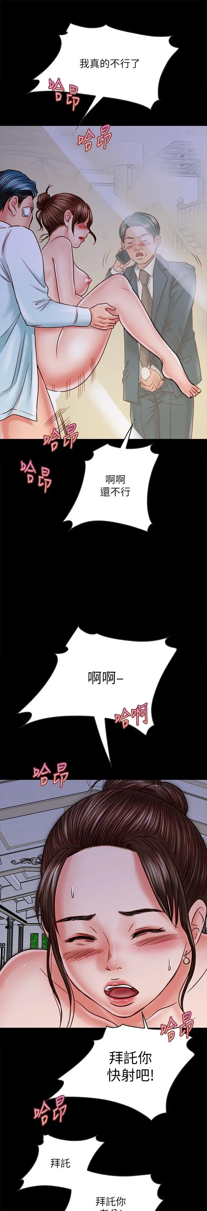 同居密友 第15话-在老公面前被玩 第29页