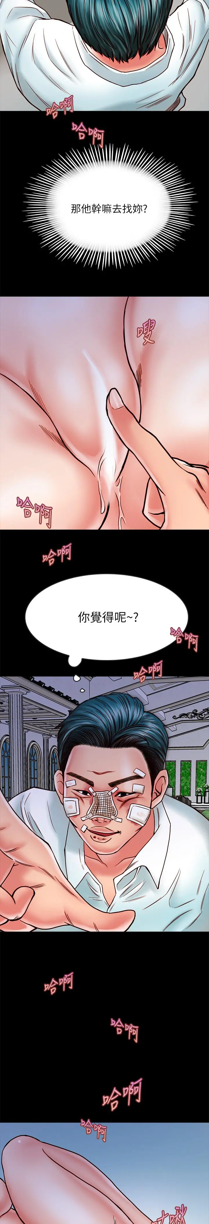 同居密友 第15话-在老公面前被玩 第9页