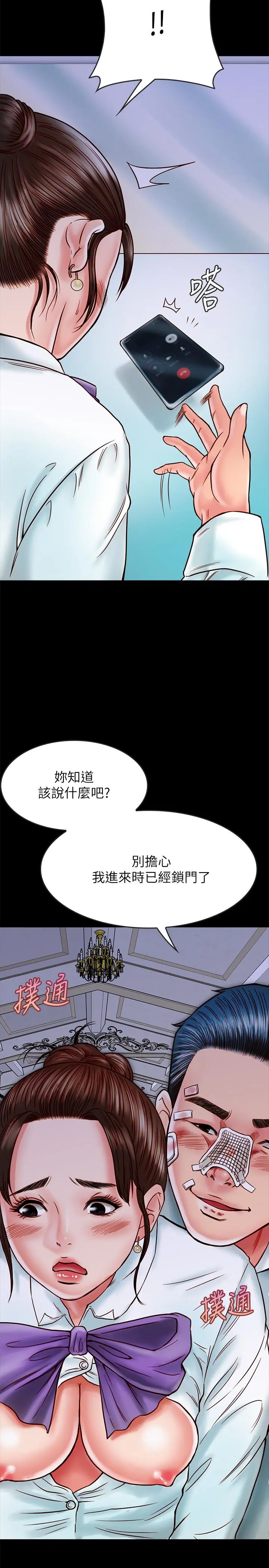 同居密友 第15话-在老公面前被玩 第5页