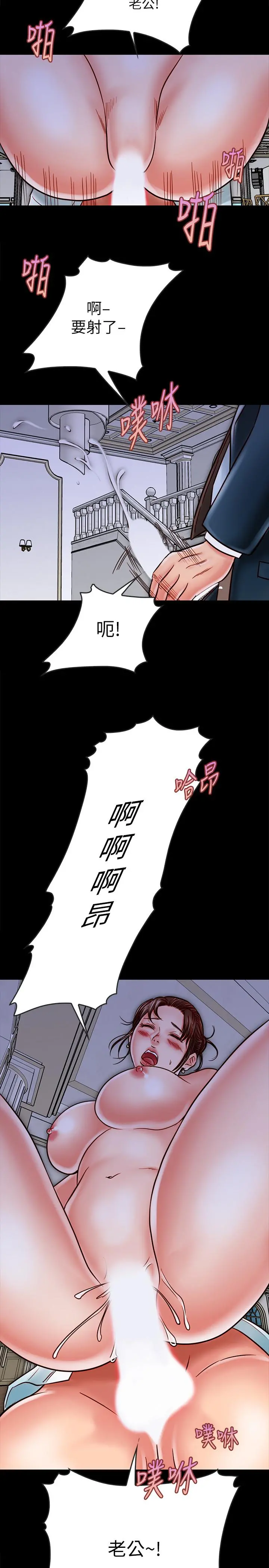 同居密友 第15话-在老公面前被玩 第30页