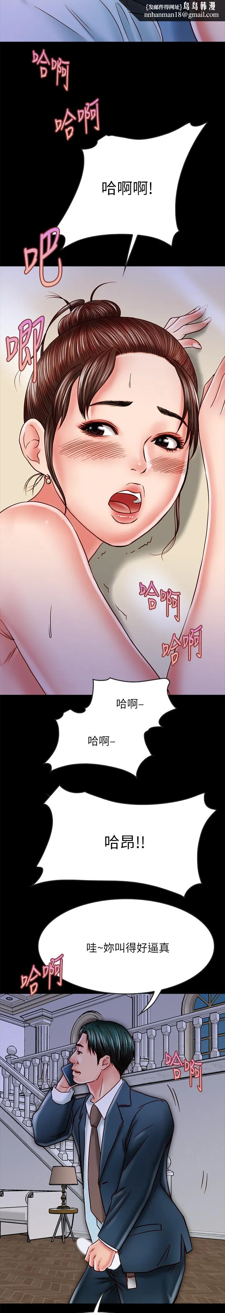 同居密友 第15话-在老公面前被玩 第20页