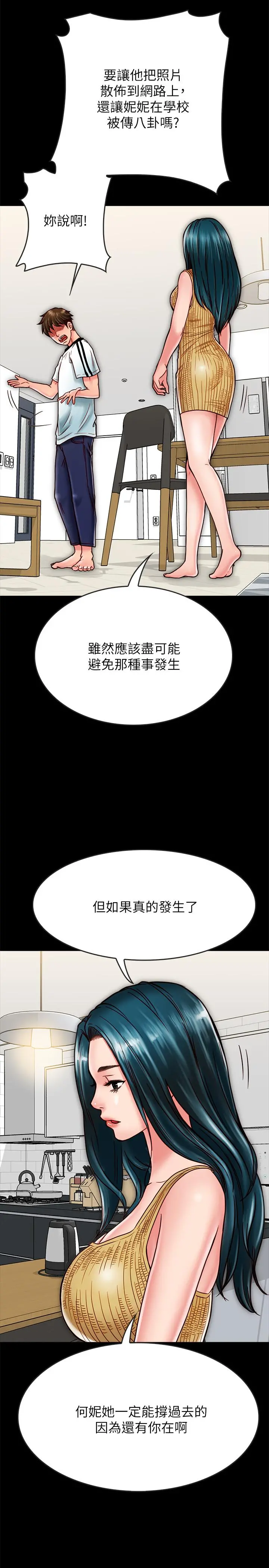 同居密友 第14话-在隐秘处享受刺激的快感 第7页