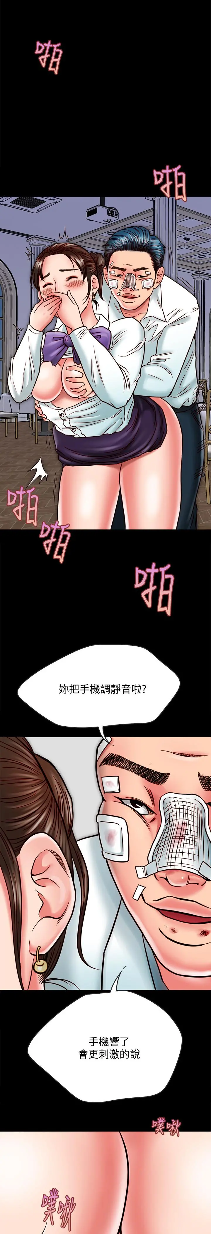 同居密友 第14话-在隐秘处享受刺激的快感 第35页