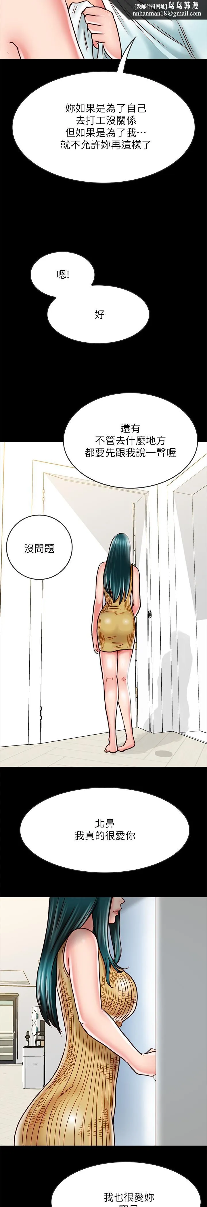 同居密友 第14话-在隐秘处享受刺激的快感 第21页
