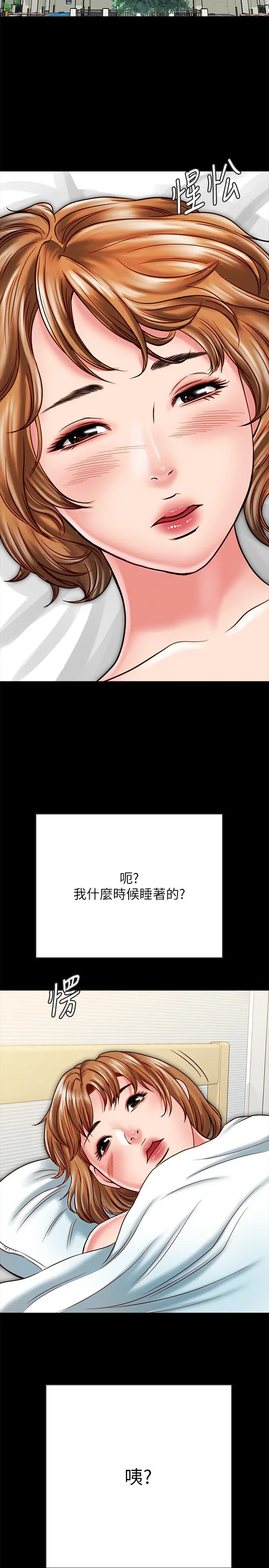 同居密友 第14话-在隐秘处享受刺激的快感 第13页