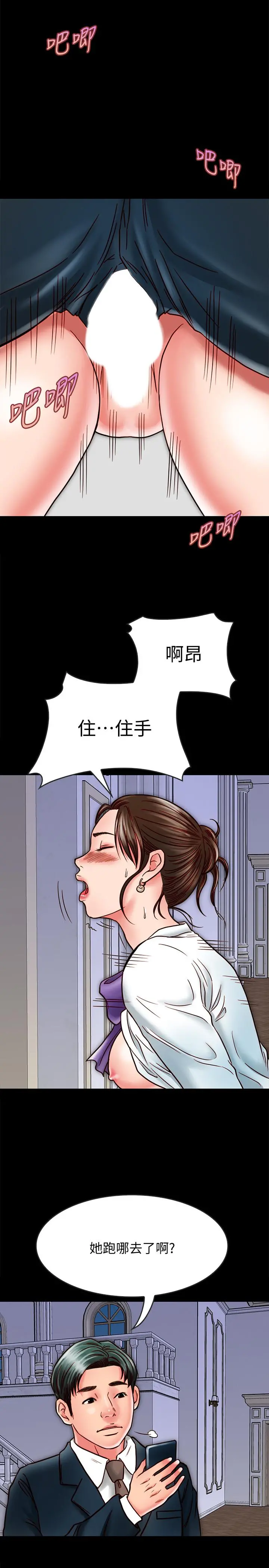 同居密友 第14话-在隐秘处享受刺激的快感 第34页