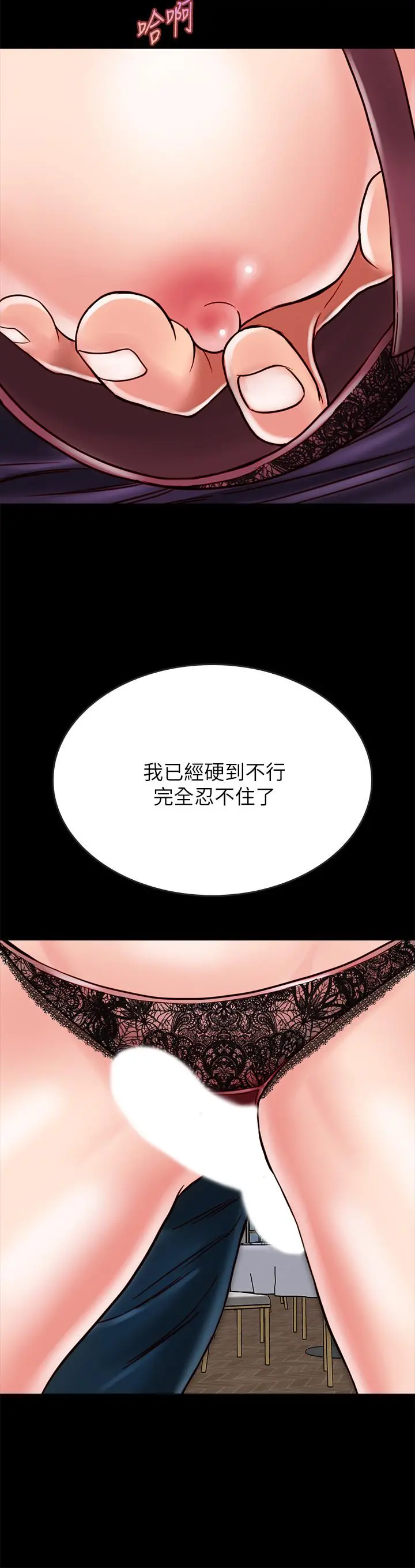 同居密友 第14话-在隐秘处享受刺激的快感 第32页