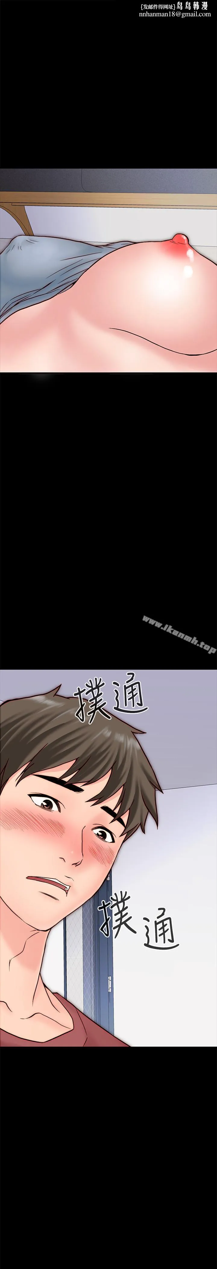 同居密友 第3话-羽琳深藏不露的火辣身材 第1页