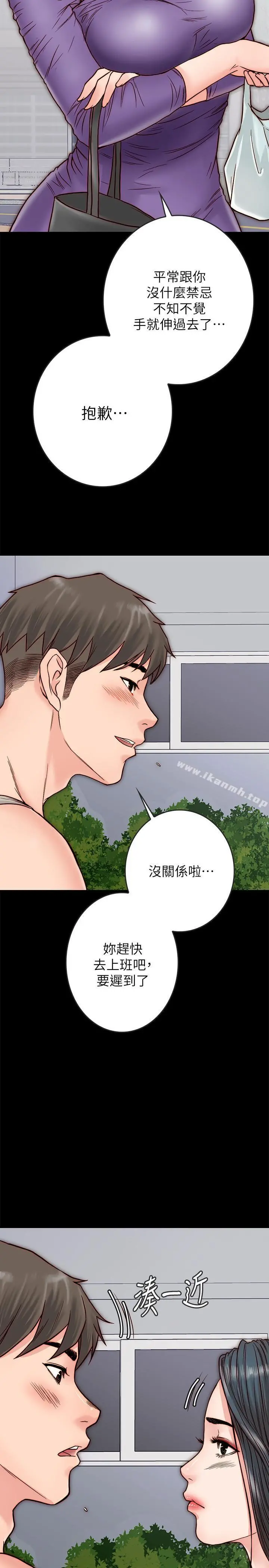 同居密友 第3话-羽琳深藏不露的火辣身材 第33页