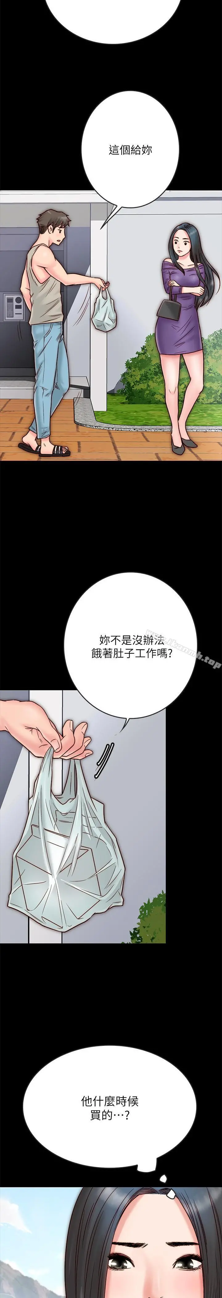 同居密友 第3话-羽琳深藏不露的火辣身材 第30页