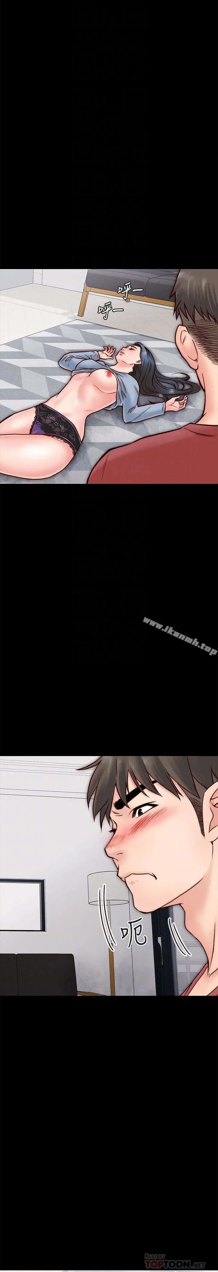 同居密友 第3话-羽琳深藏不露的火辣身材 第16页