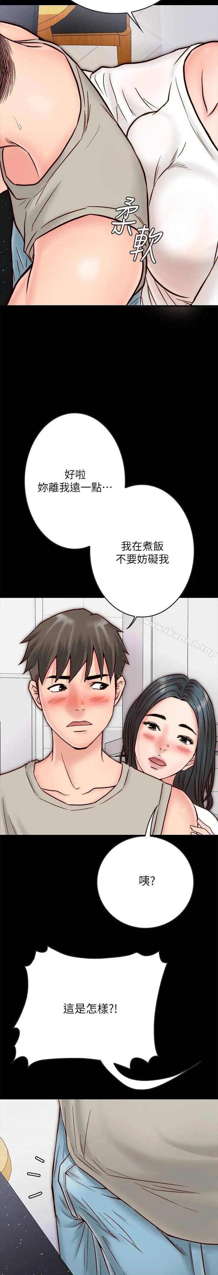 同居密友 第3话-羽琳深藏不露的火辣身材 第24页