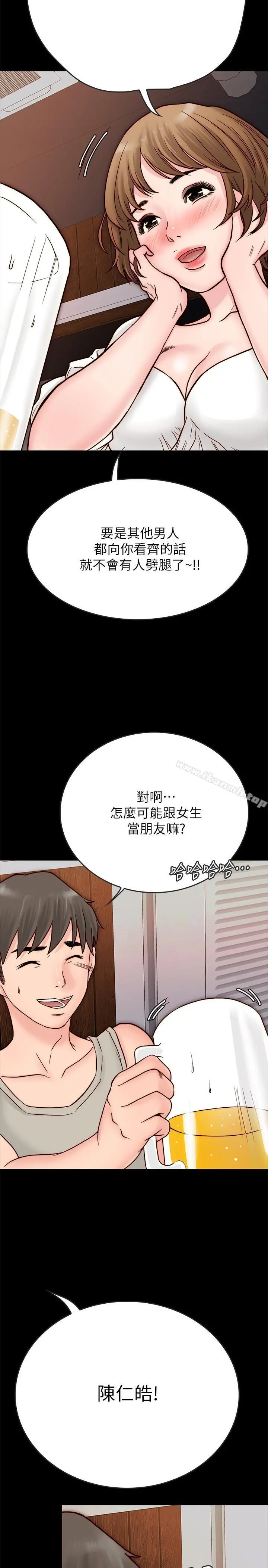 同居密友 第3话-羽琳深藏不露的火辣身材 第41页
