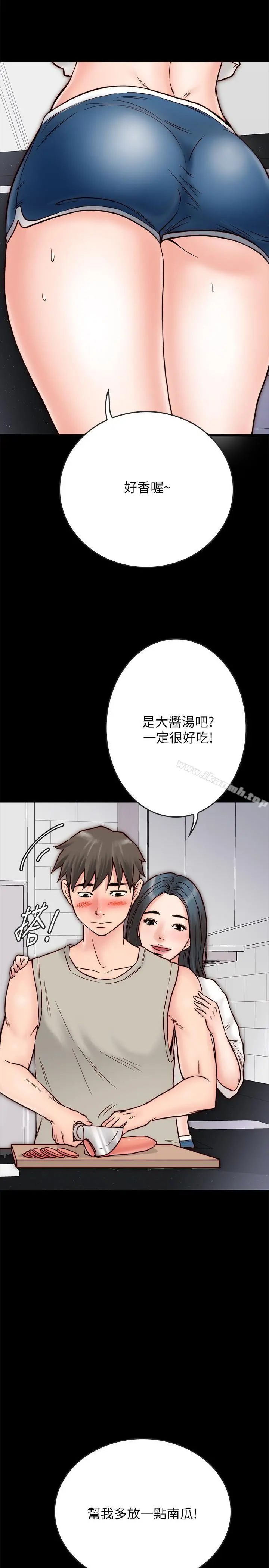 同居密友 第3话-羽琳深藏不露的火辣身材 第23页