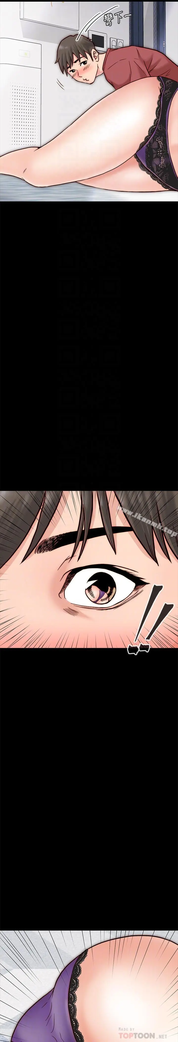 同居密友 第3话-羽琳深藏不露的火辣身材 第8页