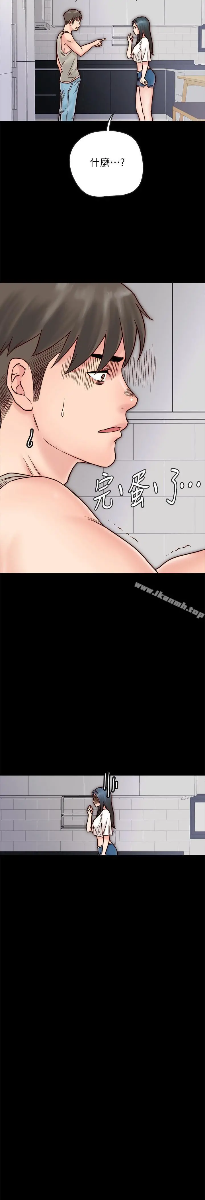 同居密友 第3话-羽琳深藏不露的火辣身材 第27页