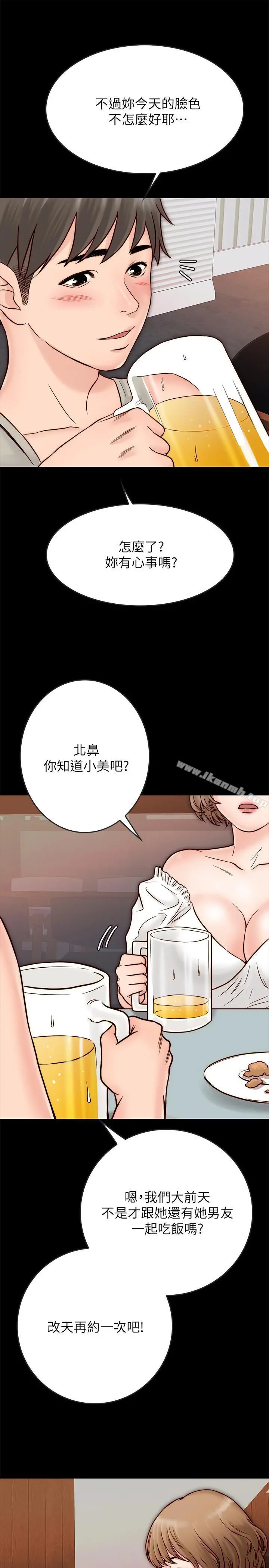 同居密友 第3话-羽琳深藏不露的火辣身材 第38页
