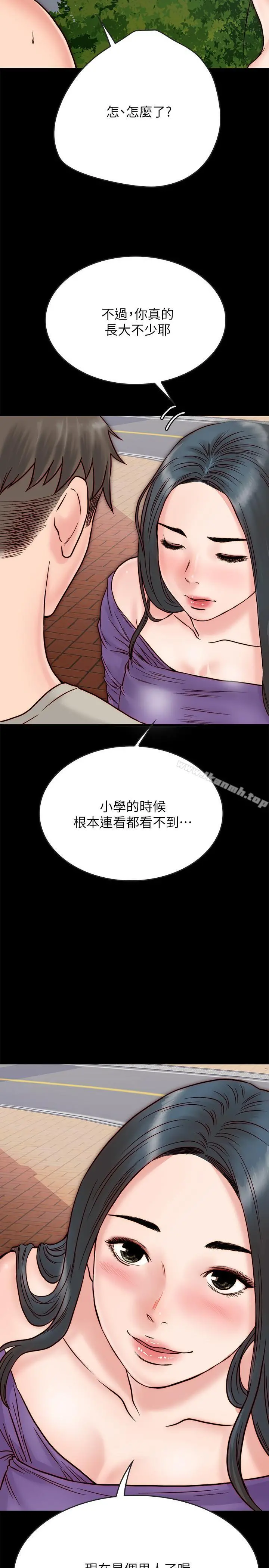 同居密友 第3话-羽琳深藏不露的火辣身材 第34页